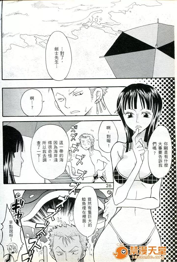 海賊女王 海賊女王 16 [Chinese] 第131页
