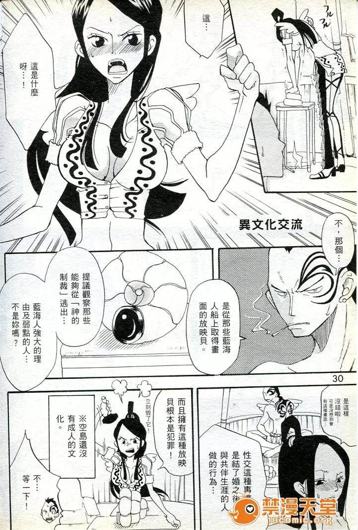 海賊女王 海賊女王 16 [Chinese] 第133页