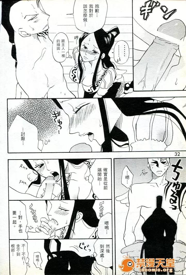 海賊女王 海賊女王 16 [Chinese] 第135页