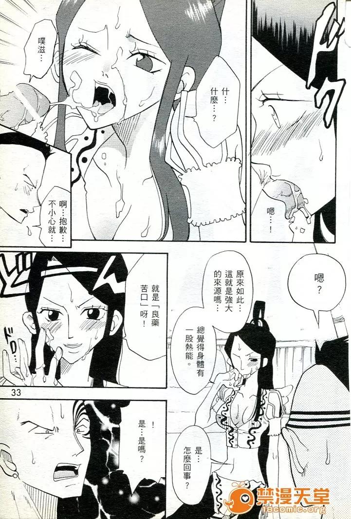 海賊女王 海賊女王 16 [Chinese] 第136页