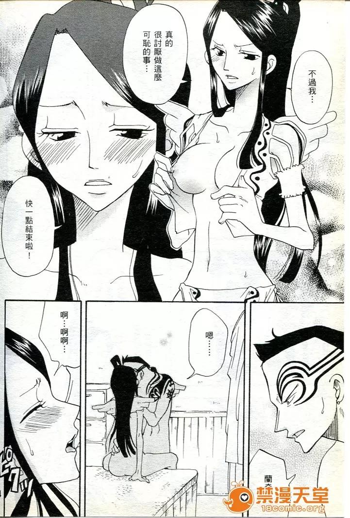 海賊女王 海賊女王 16 [Chinese] 第137页