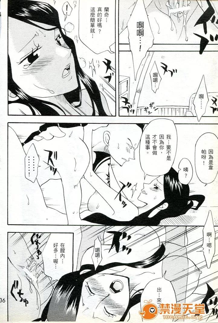 海賊女王 海賊女王 16 [Chinese] 第139页