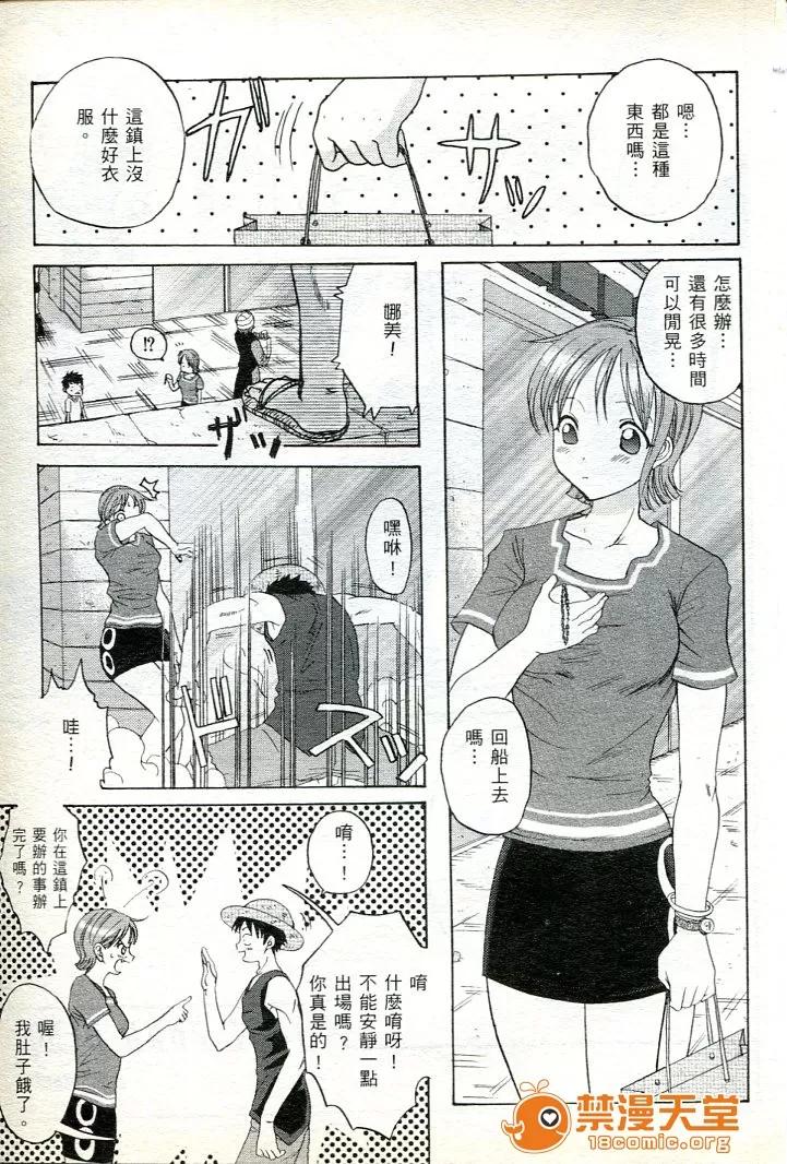 海賊女王 海賊女王 16 [Chinese] 第142页