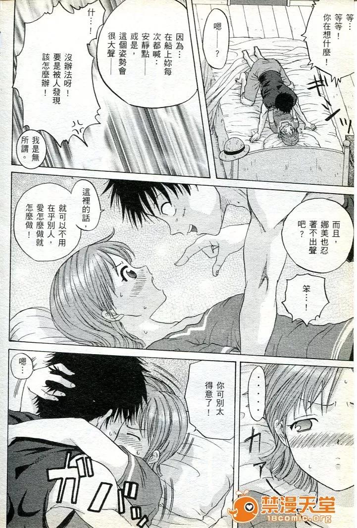 海賊女王 海賊女王 16 [Chinese] 第145页