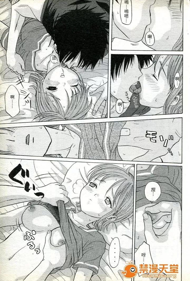 海賊女王 海賊女王 16 [Chinese] 第146页