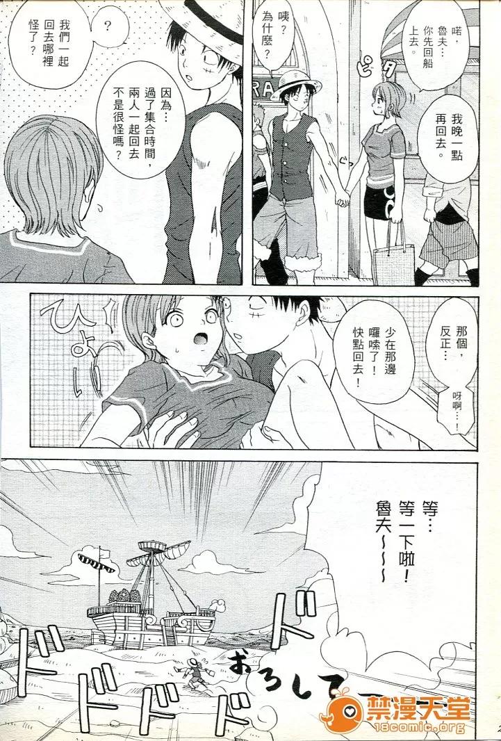 海賊女王 海賊女王 16 [Chinese] 第159页