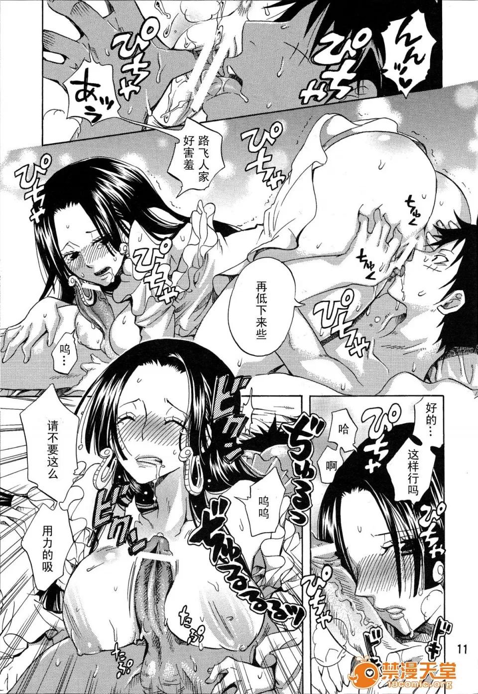 ハートブロッサム (C77) [くりおね社 (YU-RI)] ハートブロッサム (ワンピース) [黑條漢化] 第10页