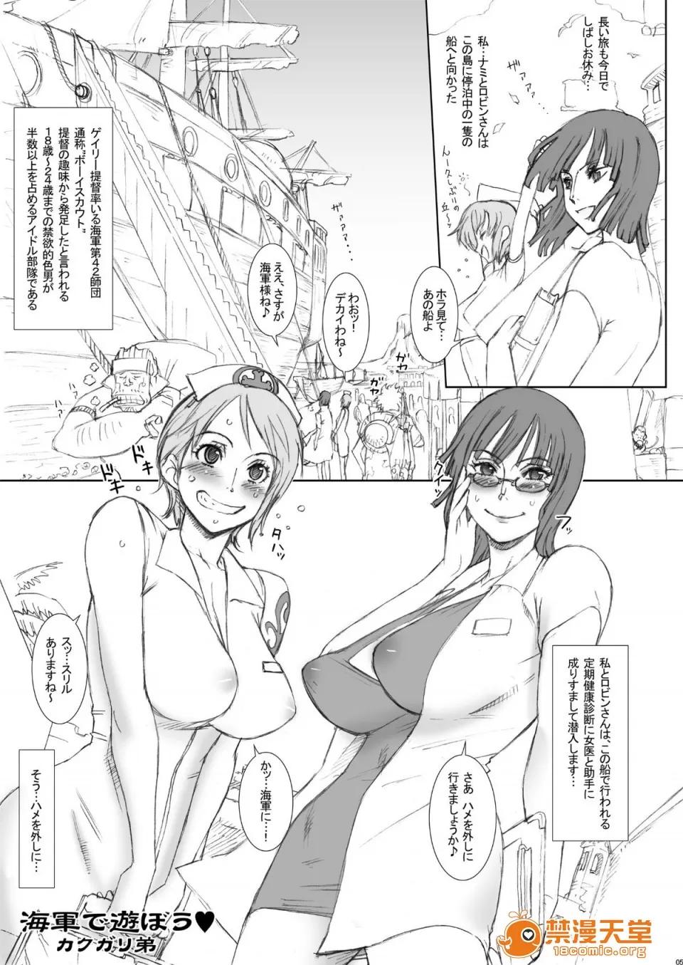 日本PRACTICE2 [肉りんご (カクガリ兄弟)] 日本PRACTICE2 (海賊王) 第4页