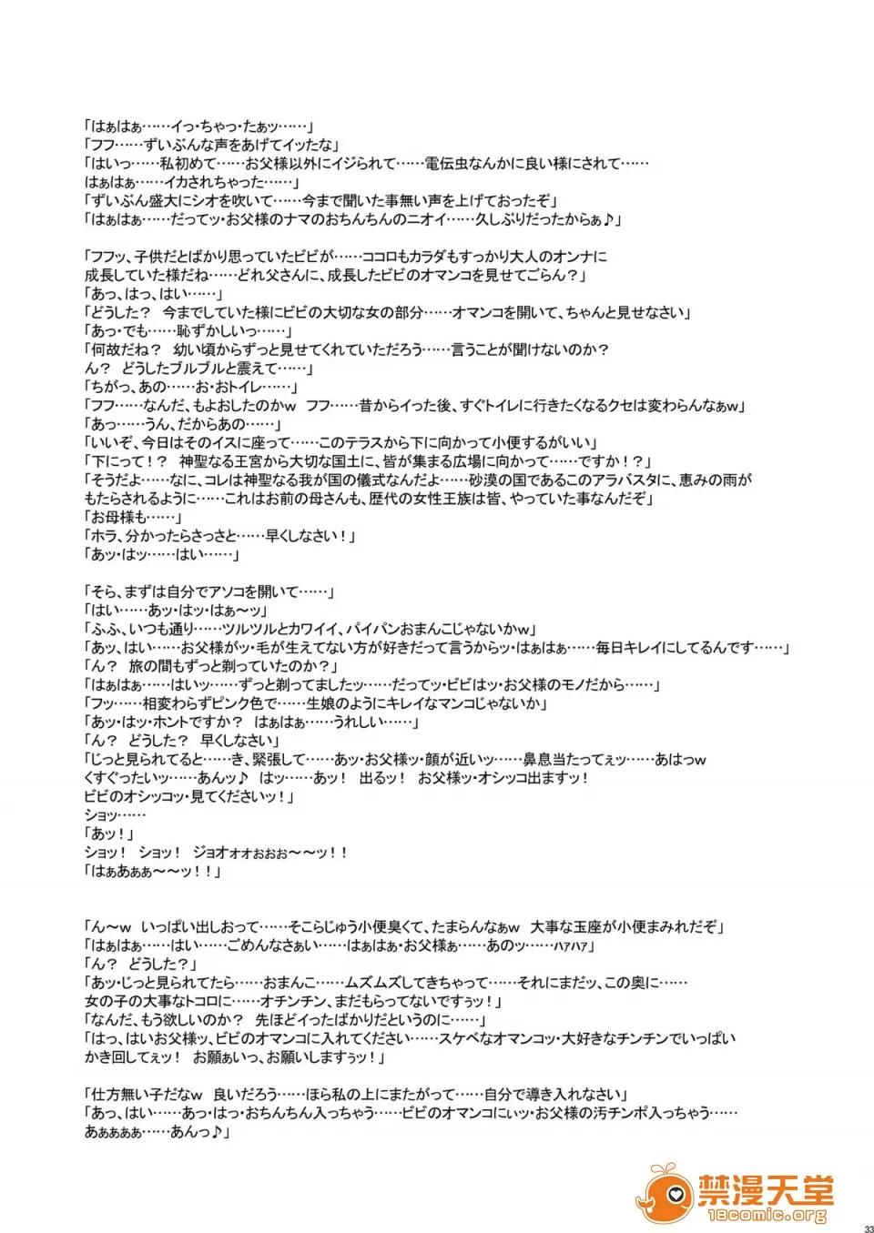 日本PRACTICE2 [肉りんご (カクガリ兄弟)] 日本PRACTICE2 (海賊王) 第32页