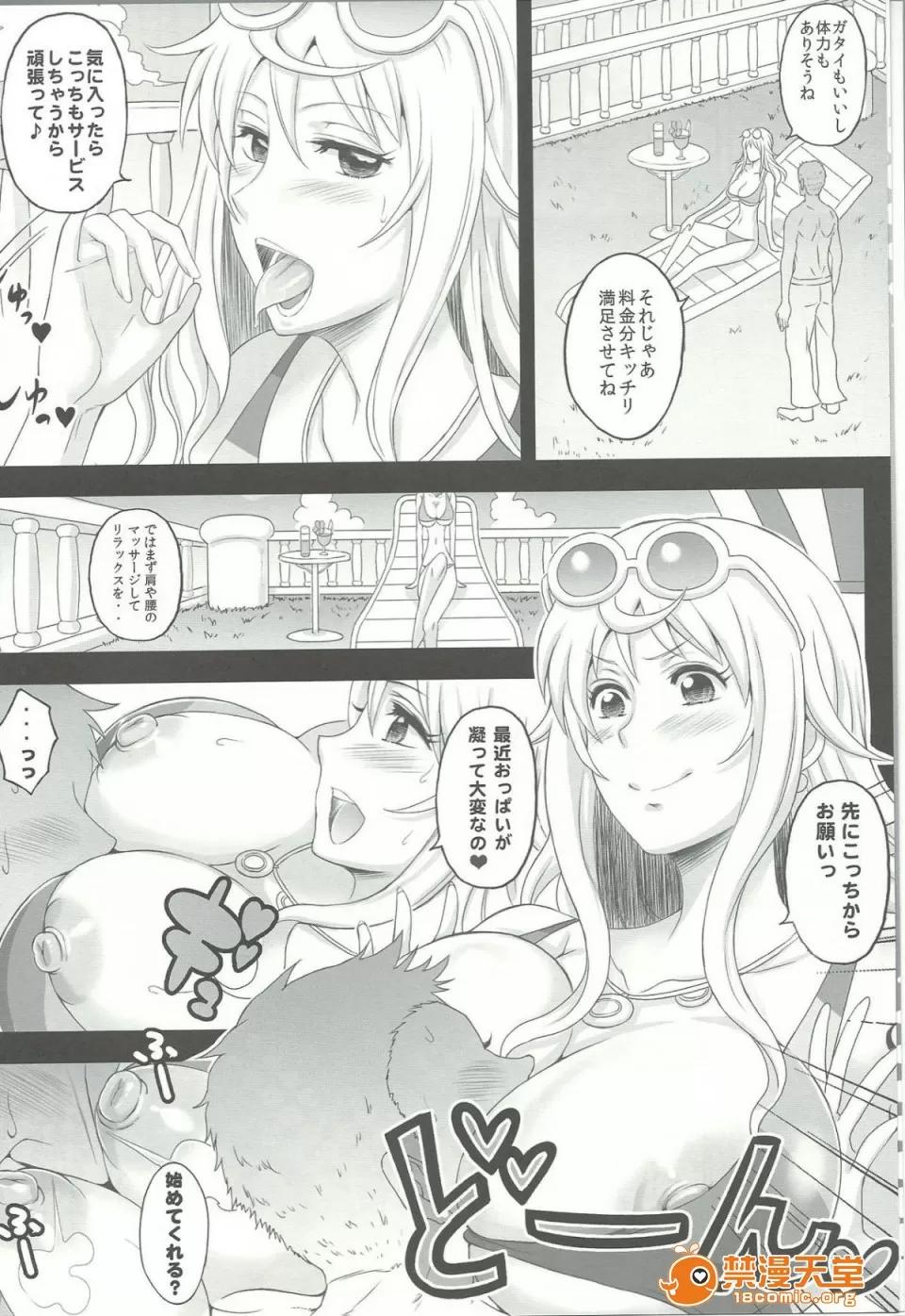 樂園女海賊 [ディオゲネスクラブ (灰川ヘムレン)] 樂園女海賊 4 (海賊王) 第6页