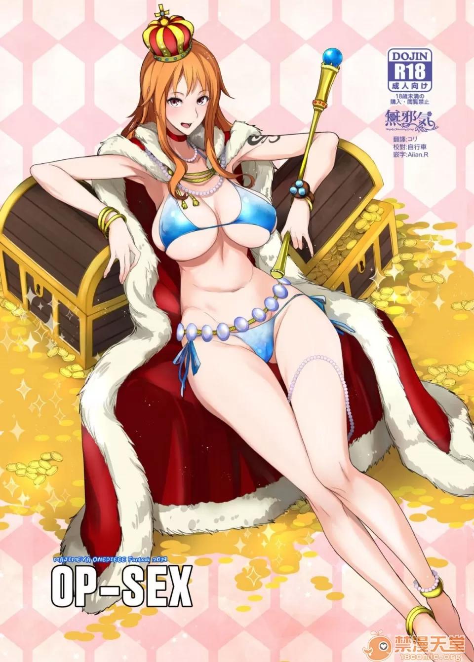 OP [真面目屋 (isao)] OP-SEX (ワンピース) 第1页