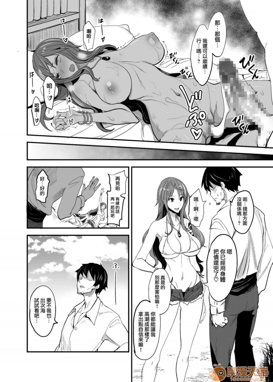 OP [真面目屋 (isao)] OP-SEX (ワンピース) 第28页