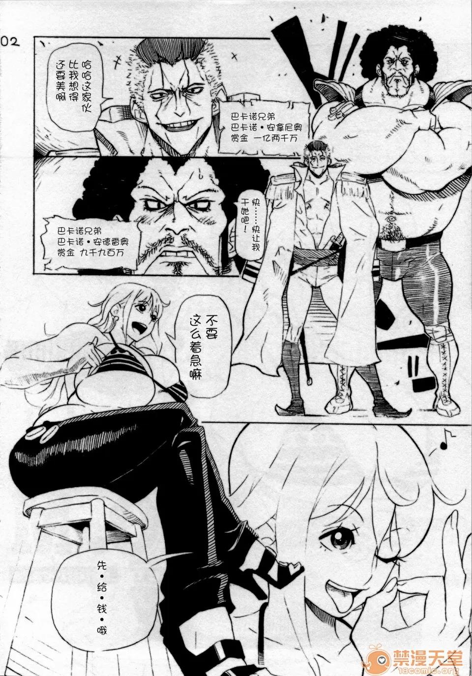 P.O.M [不咕鳥漢化組](C85) [こちょこちょ高校 (梵典)] P.O.M (ワンピース) [中國翻譯] 第3页