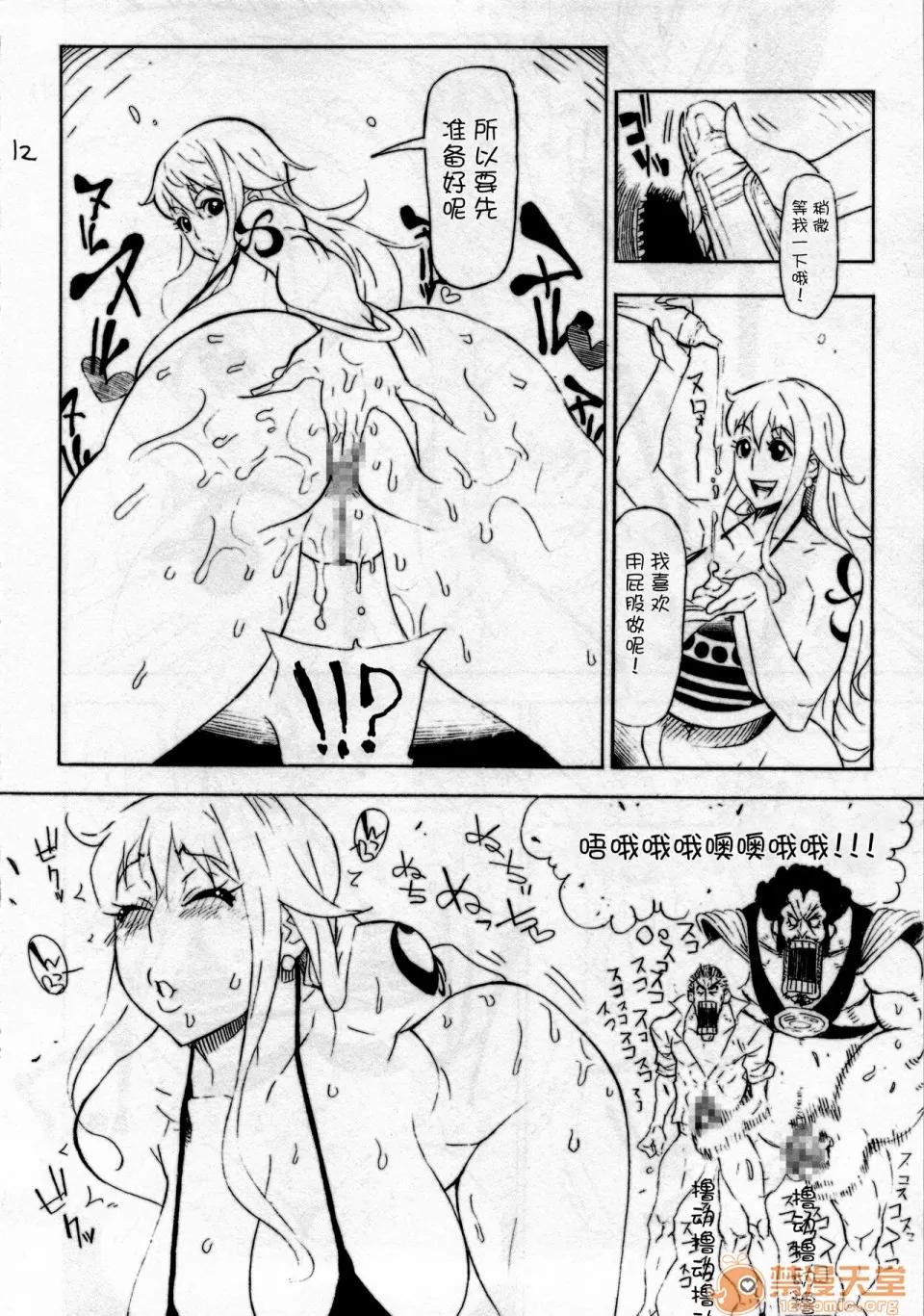 P.O.M [不咕鳥漢化組](C85) [こちょこちょ高校 (梵典)] P.O.M (ワンピース) [中國翻譯] 第13页