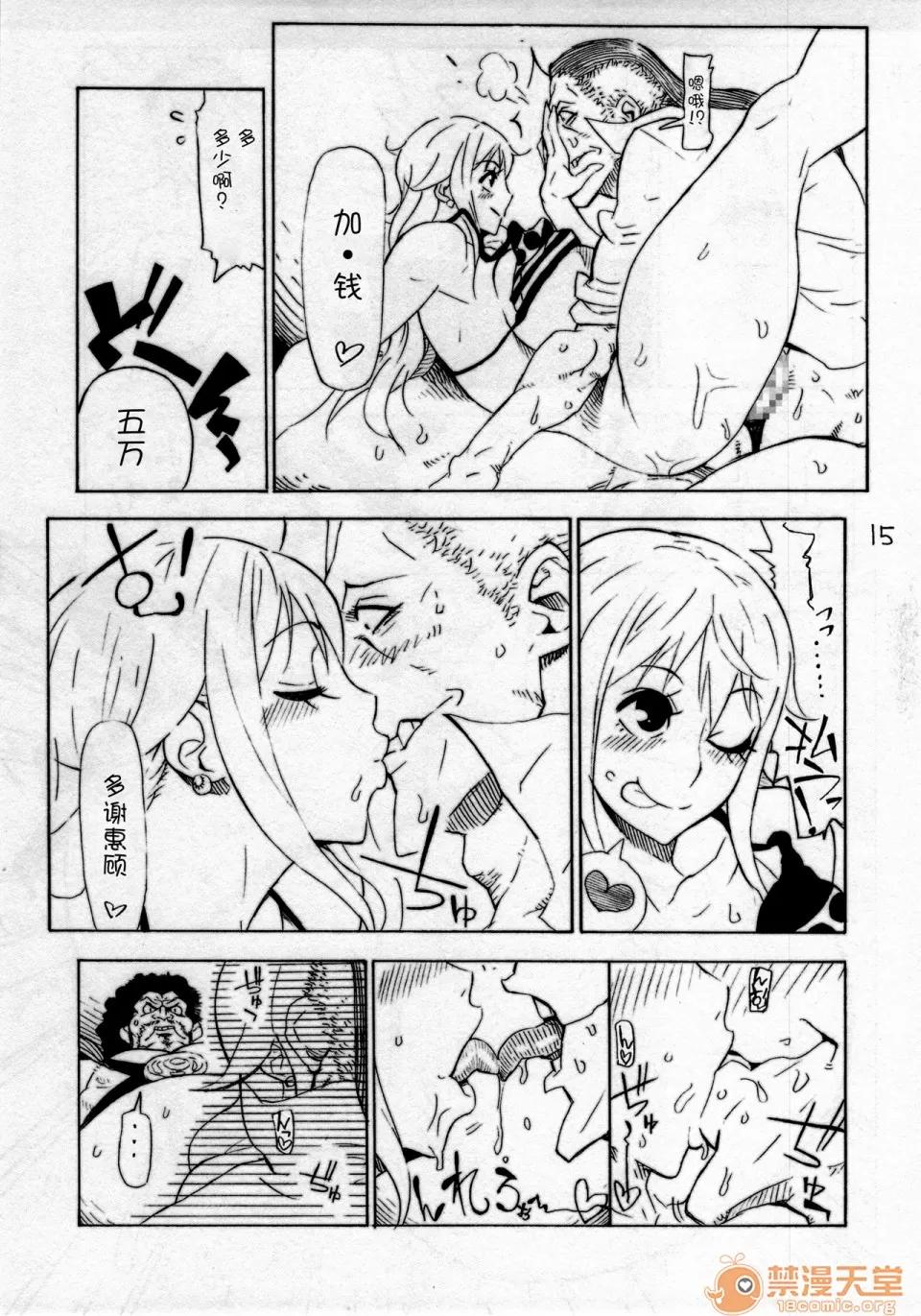 P.O.M [不咕鳥漢化組](C85) [こちょこちょ高校 (梵典)] P.O.M (ワンピース) [中國翻譯] 第16页