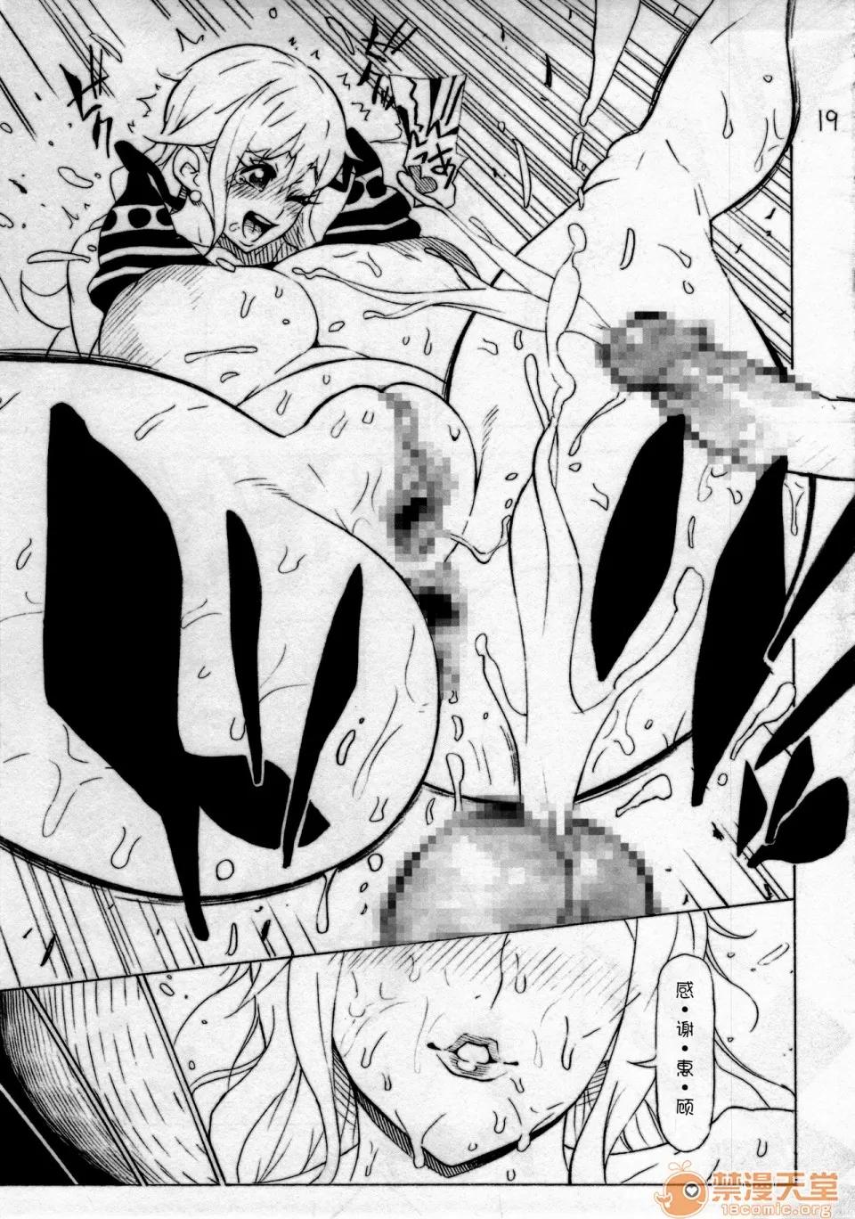 P.O.M [不咕鳥漢化組](C85) [こちょこちょ高校 (梵典)] P.O.M (ワンピース) [中國翻譯] 第20页