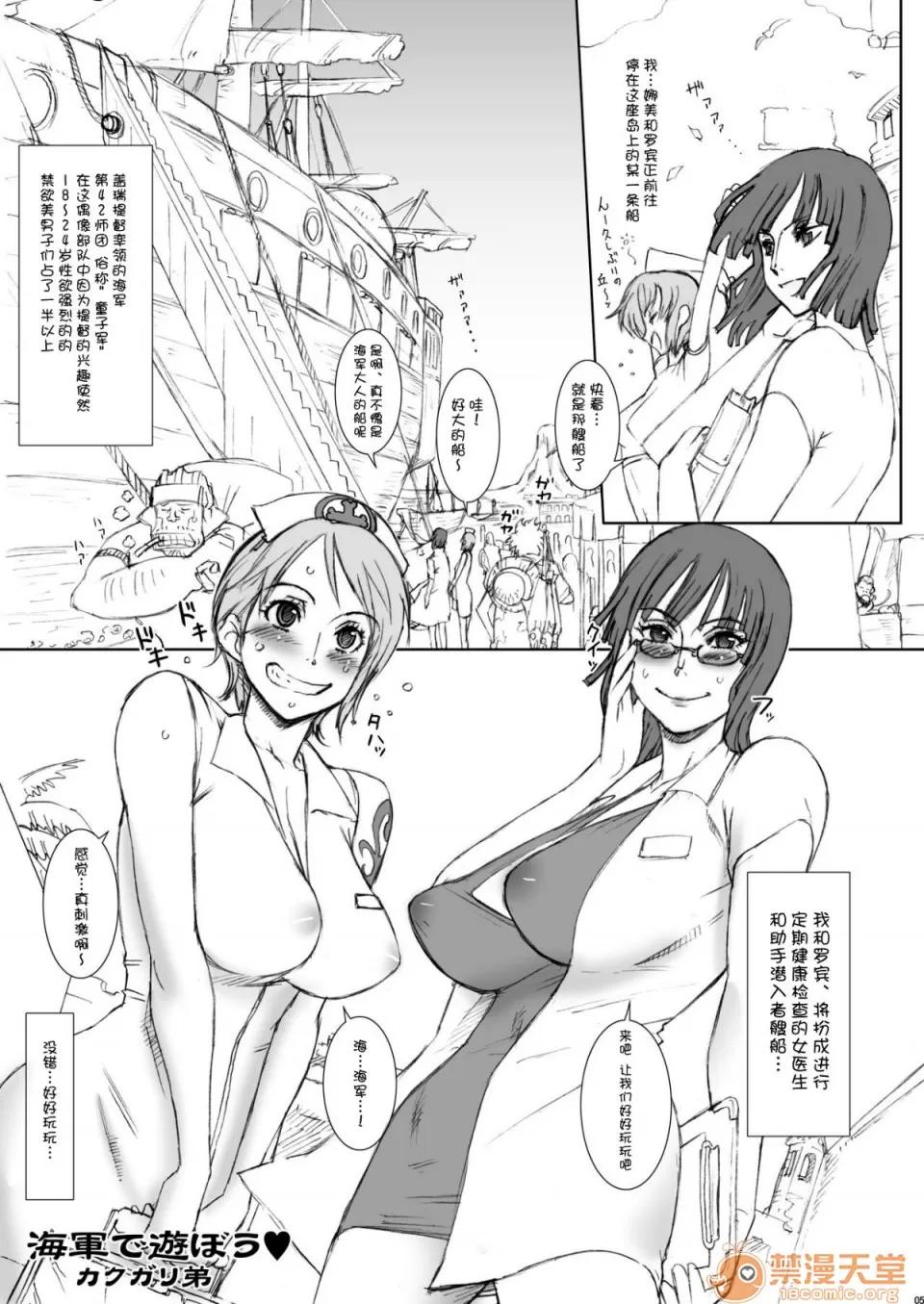 NIPPON [不咕鳥漢化組] [Incomplete] (C75) [肉りんご (カクガリ兄弟)] NIPPON PRACTICE2 (ワンピース) [中國翻譯] [ページ欠落] 第1页