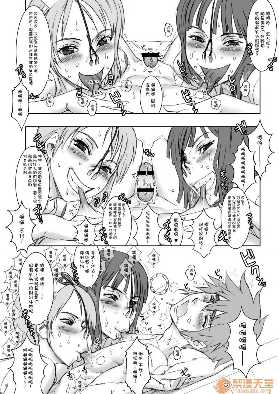 NIPPON [不咕鳥漢化組] [Incomplete] (C75) [肉りんご (カクガリ兄弟)] NIPPON PRACTICE2 (ワンピース) [中國翻譯] [ページ欠落] 第9页