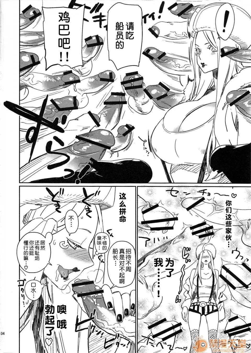 油照紙束 [不咕鳥漢化組](C76) [油照紙 (ボボボ)] 油照紙束 No.05 140000000 (ワンピース) [中國翻譯] 第4页