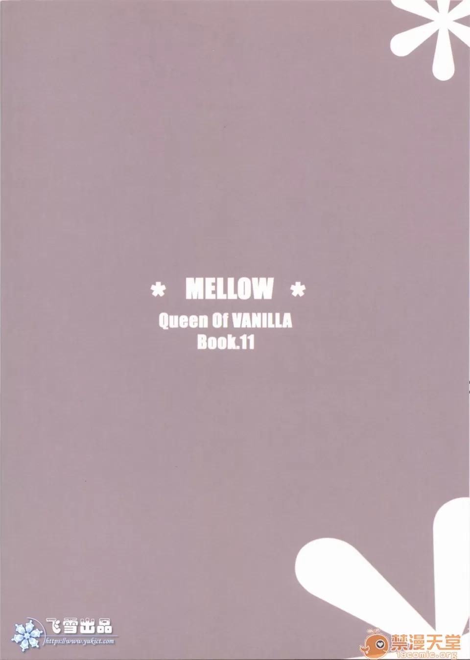 MELLOW [飛雪漢化組] (サンクリ42) [Queen Of VANILLA (千草雀)] MELLOW (ワンピース) [中國翻譯] 第21页