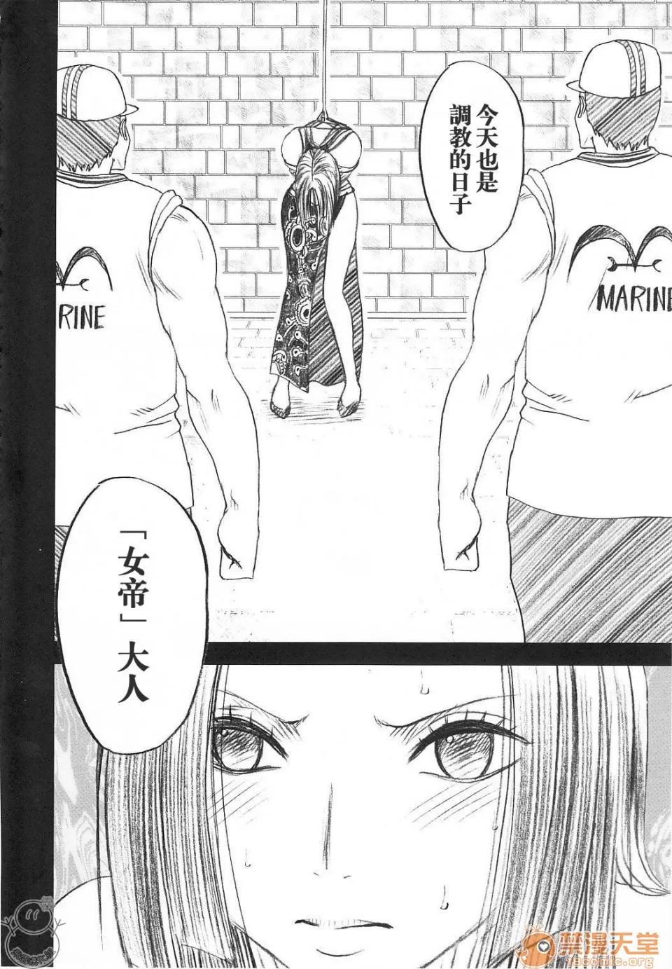 蛇姫2 [飛雪漢化組] [クリムゾン] 蛇姫2 (ワンピース) [中國翻譯] 第3页