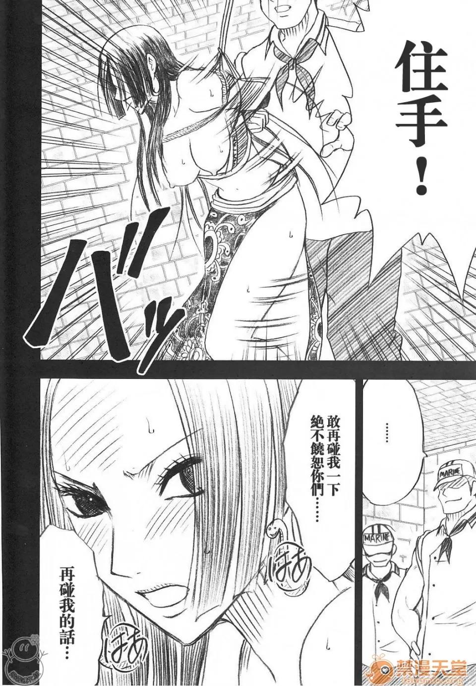 蛇姫2 [飛雪漢化組] [クリムゾン] 蛇姫2 (ワンピース) [中國翻譯] 第7页