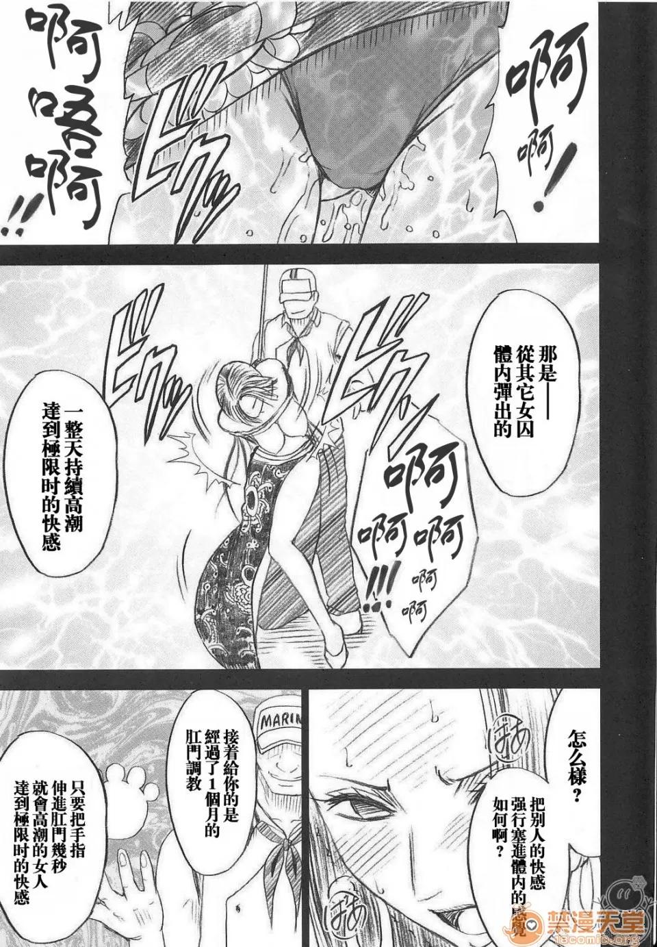 蛇姫2 [飛雪漢化組] [クリムゾン] 蛇姫2 (ワンピース) [中國翻譯] 第22页
