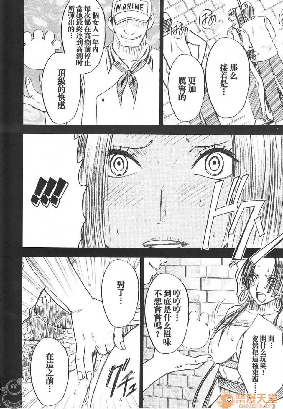 蛇姫2 [飛雪漢化組] [クリムゾン] 蛇姫2 (ワンピース) [中國翻譯] 第27页