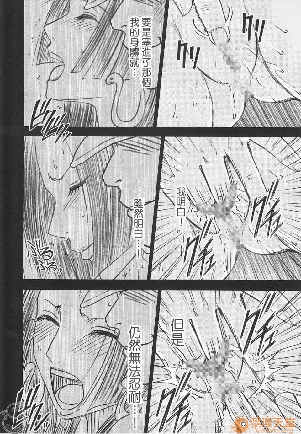 蛇姫2 [飛雪漢化組] [クリムゾン] 蛇姫2 (ワンピース) [中國翻譯] 第31页