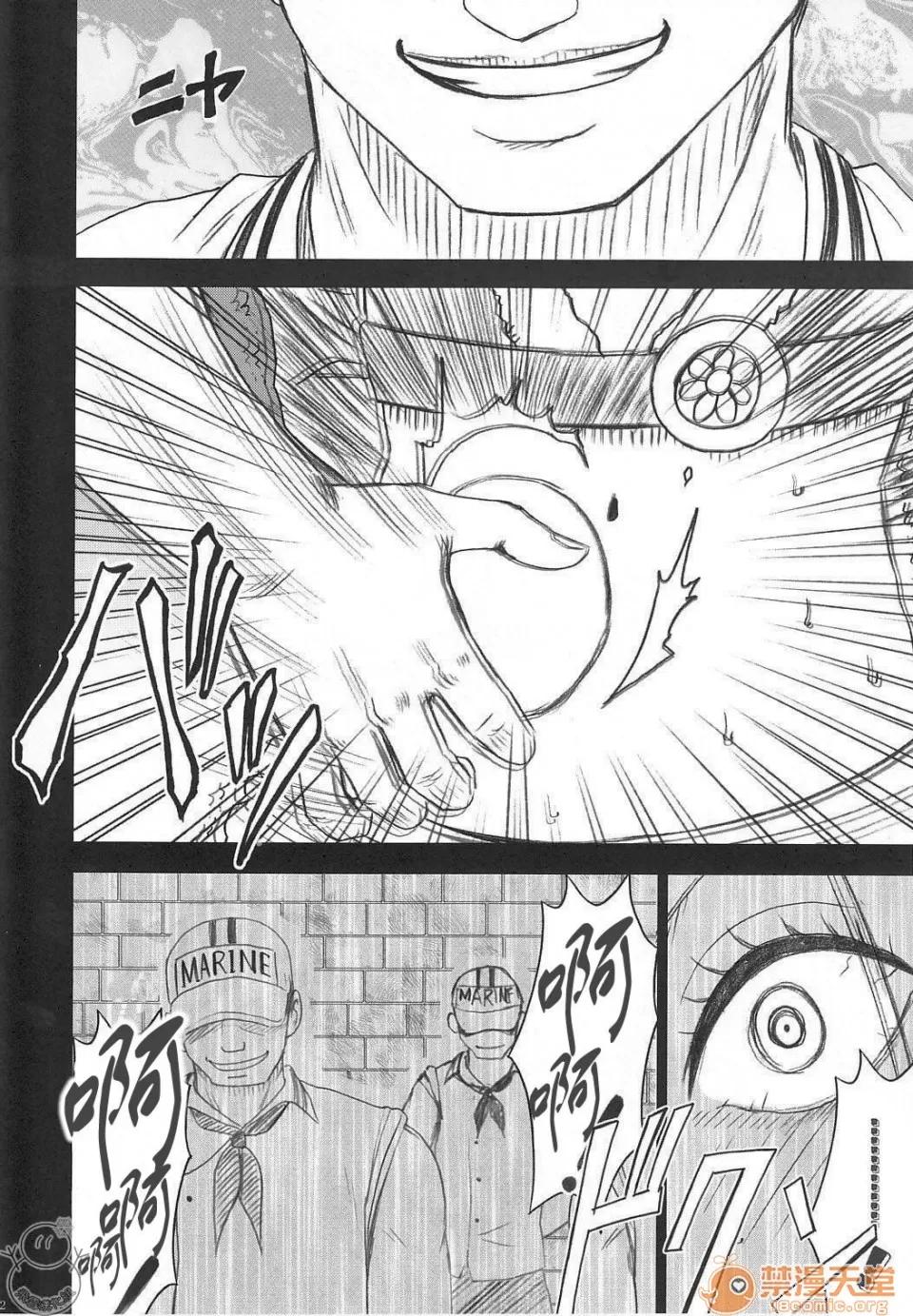 蛇姫2 [飛雪漢化組] [クリムゾン] 蛇姫2 (ワンピース) [中國翻譯] 第33页