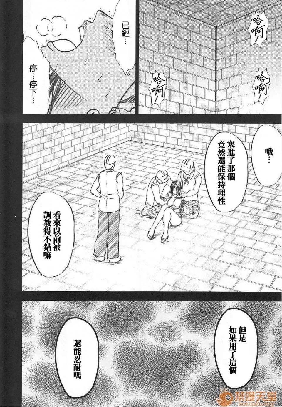 蛇姫2 [飛雪漢化組] [クリムゾン] 蛇姫2 (ワンピース) [中國翻譯] 第37页