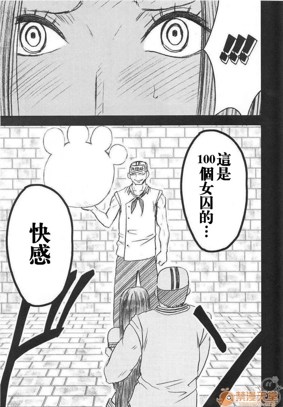 蛇姫2 [飛雪漢化組] [クリムゾン] 蛇姫2 (ワンピース) [中國翻譯] 第39页