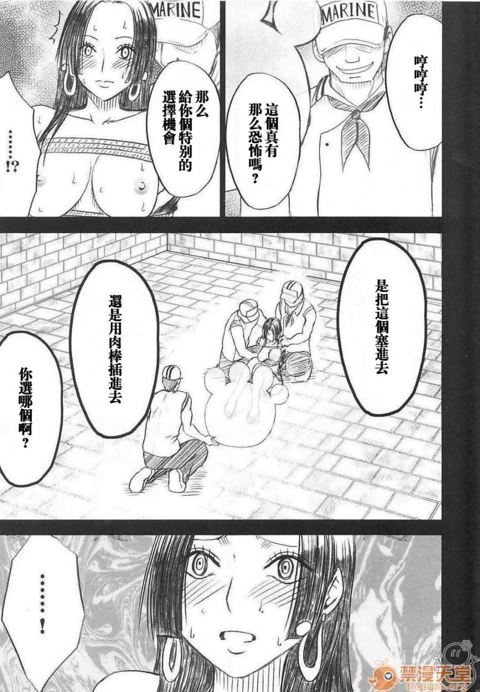 蛇姫2 [飛雪漢化組] [クリムゾン] 蛇姫2 (ワンピース) [中國翻譯] 第40页
