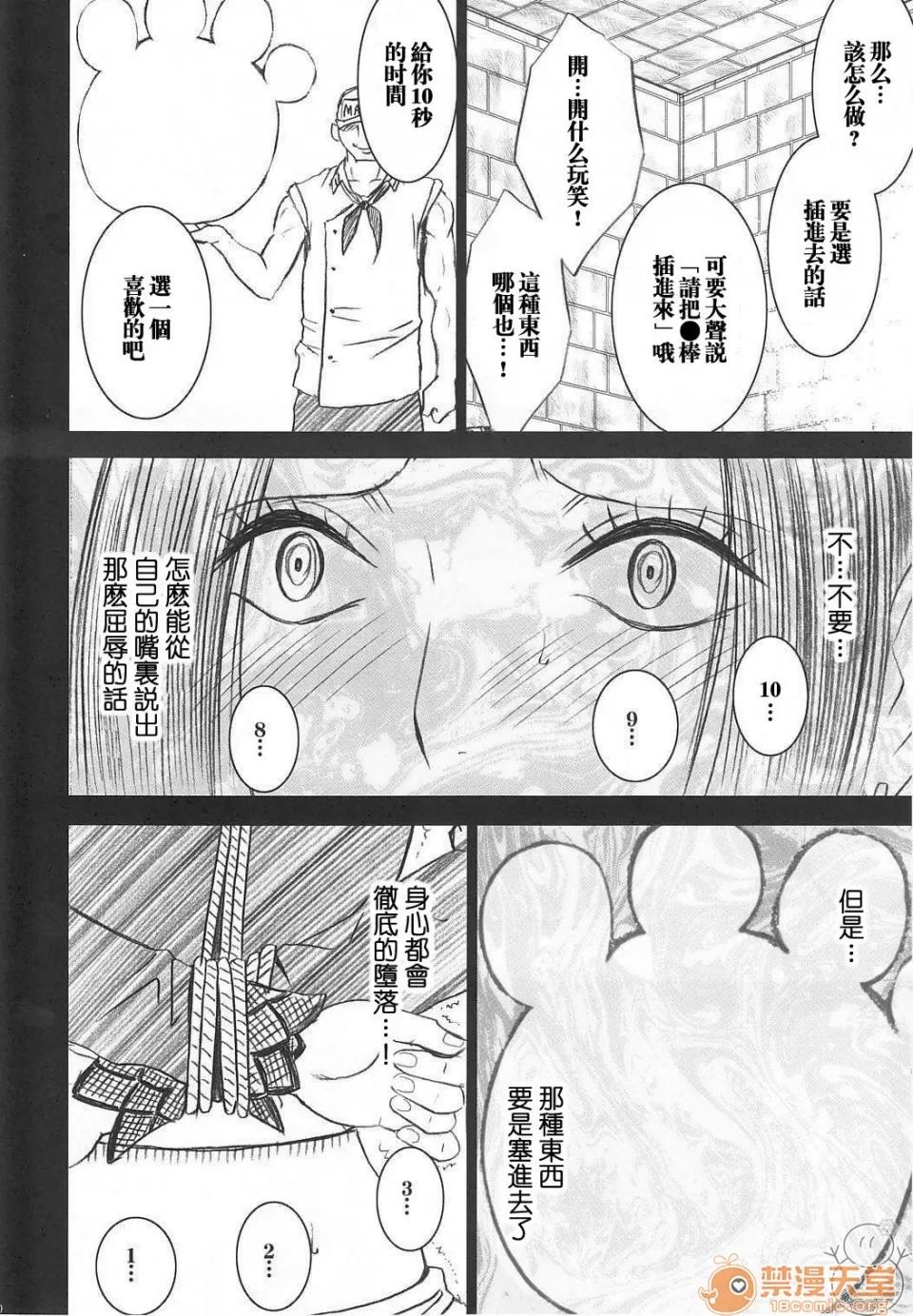 蛇姫2 [飛雪漢化組] [クリムゾン] 蛇姫2 (ワンピース) [中國翻譯] 第41页