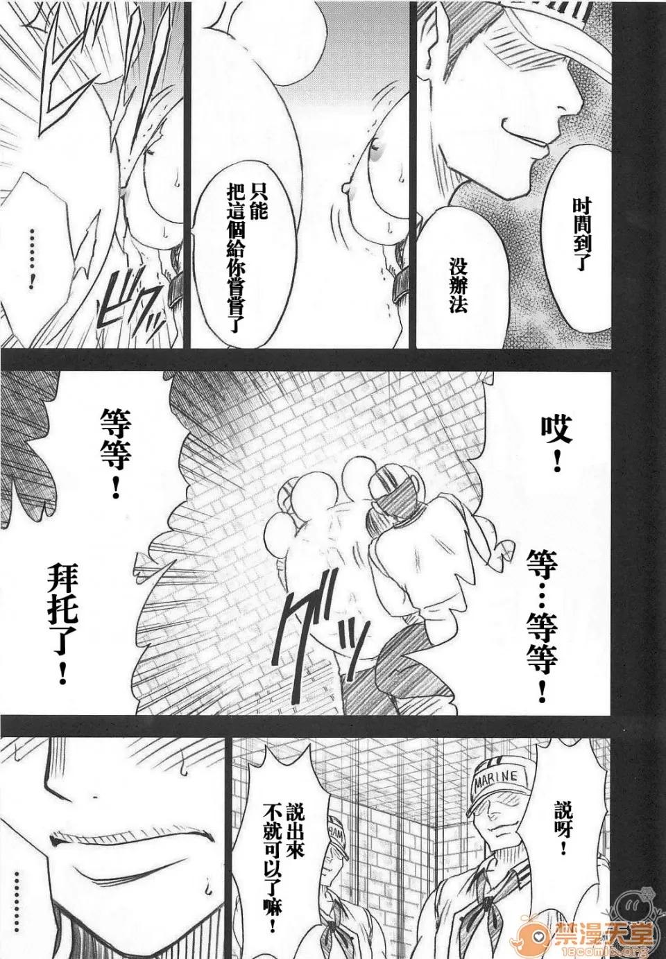 蛇姫2 [飛雪漢化組] [クリムゾン] 蛇姫2 (ワンピース) [中國翻譯] 第42页