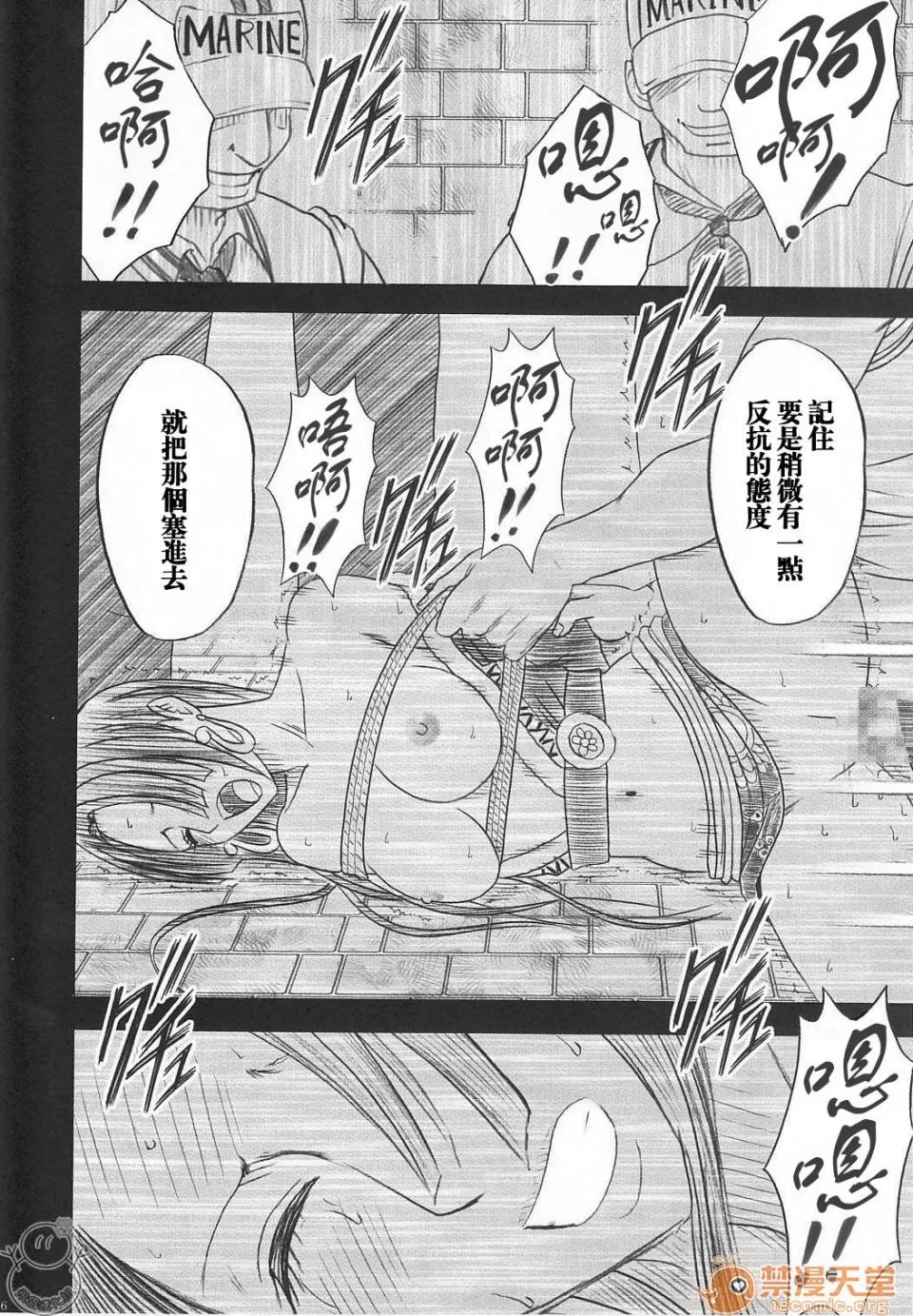 蛇姫2 [飛雪漢化組] [クリムゾン] 蛇姫2 (ワンピース) [中國翻譯] 第47页