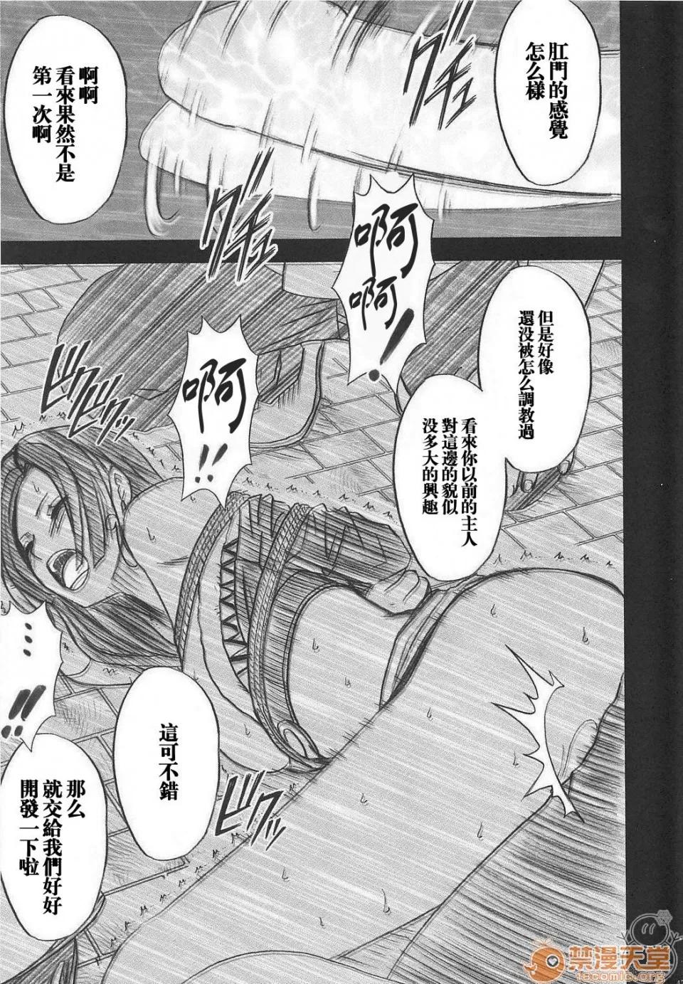 蛇姫2 [飛雪漢化組] [クリムゾン] 蛇姫2 (ワンピース) [中國翻譯] 第48页