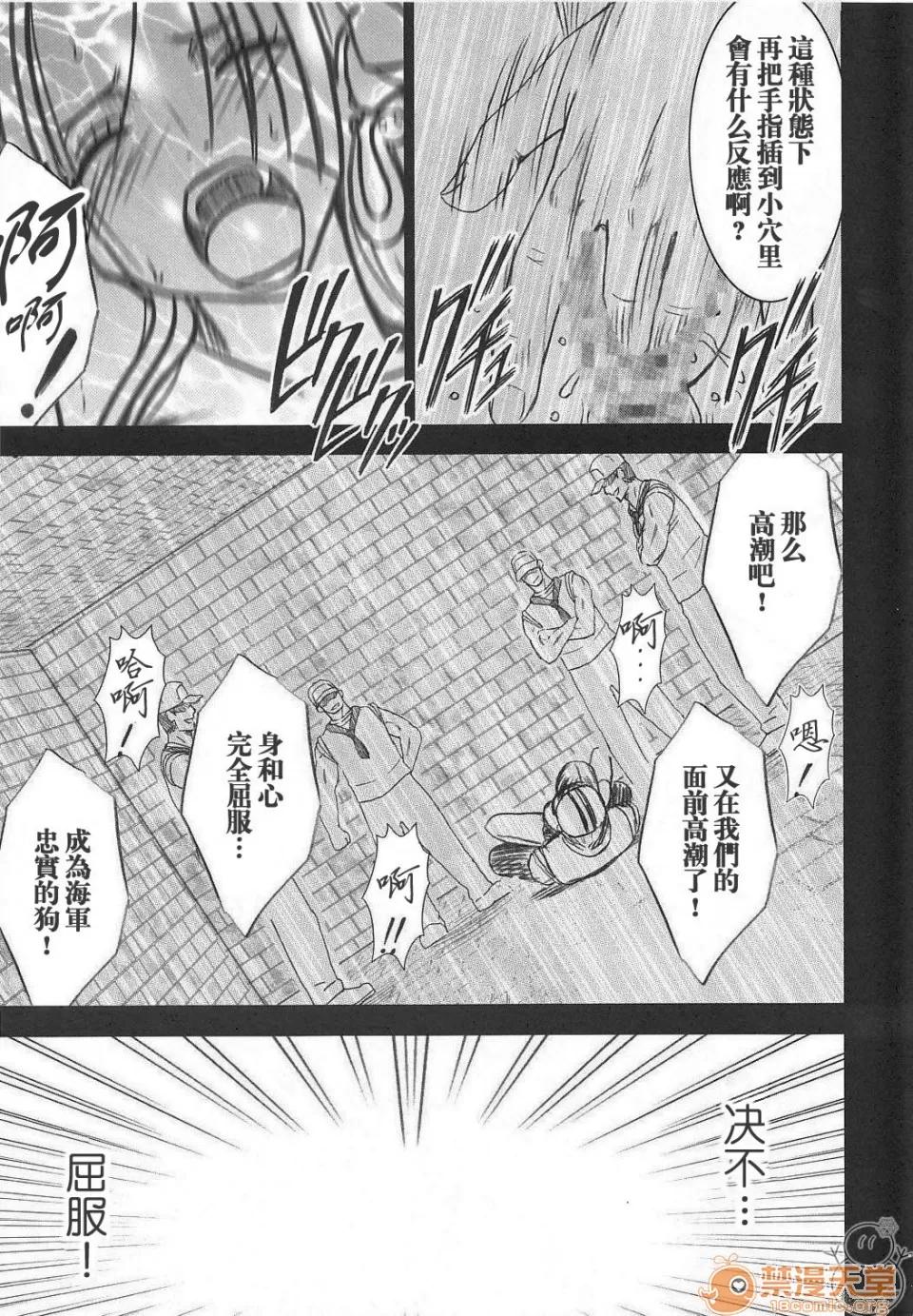 蛇姫2 [飛雪漢化組] [クリムゾン] 蛇姫2 (ワンピース) [中國翻譯] 第50页