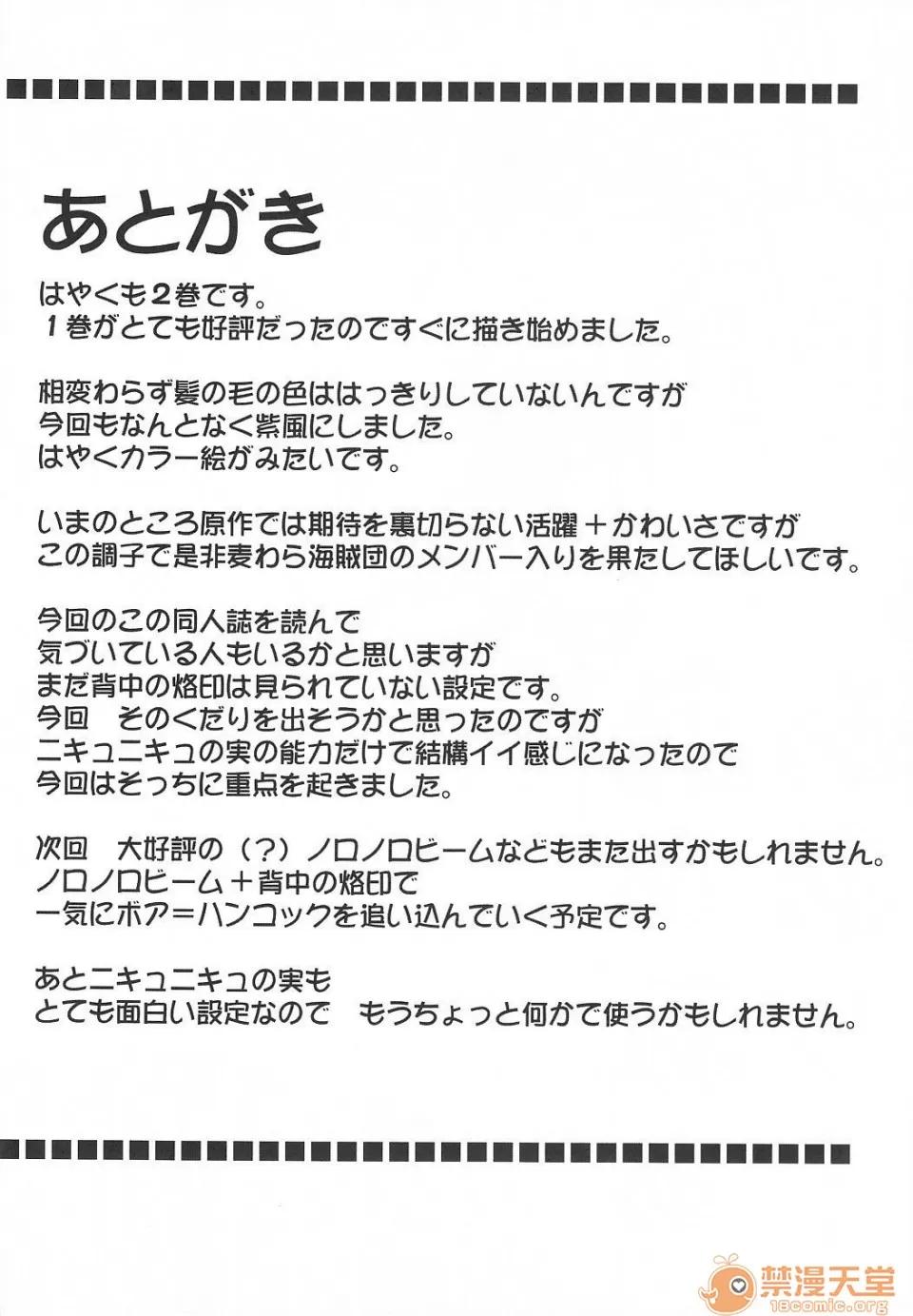 蛇姫2 [飛雪漢化組] [クリムゾン] 蛇姫2 (ワンピース) [中國翻譯] 第53页