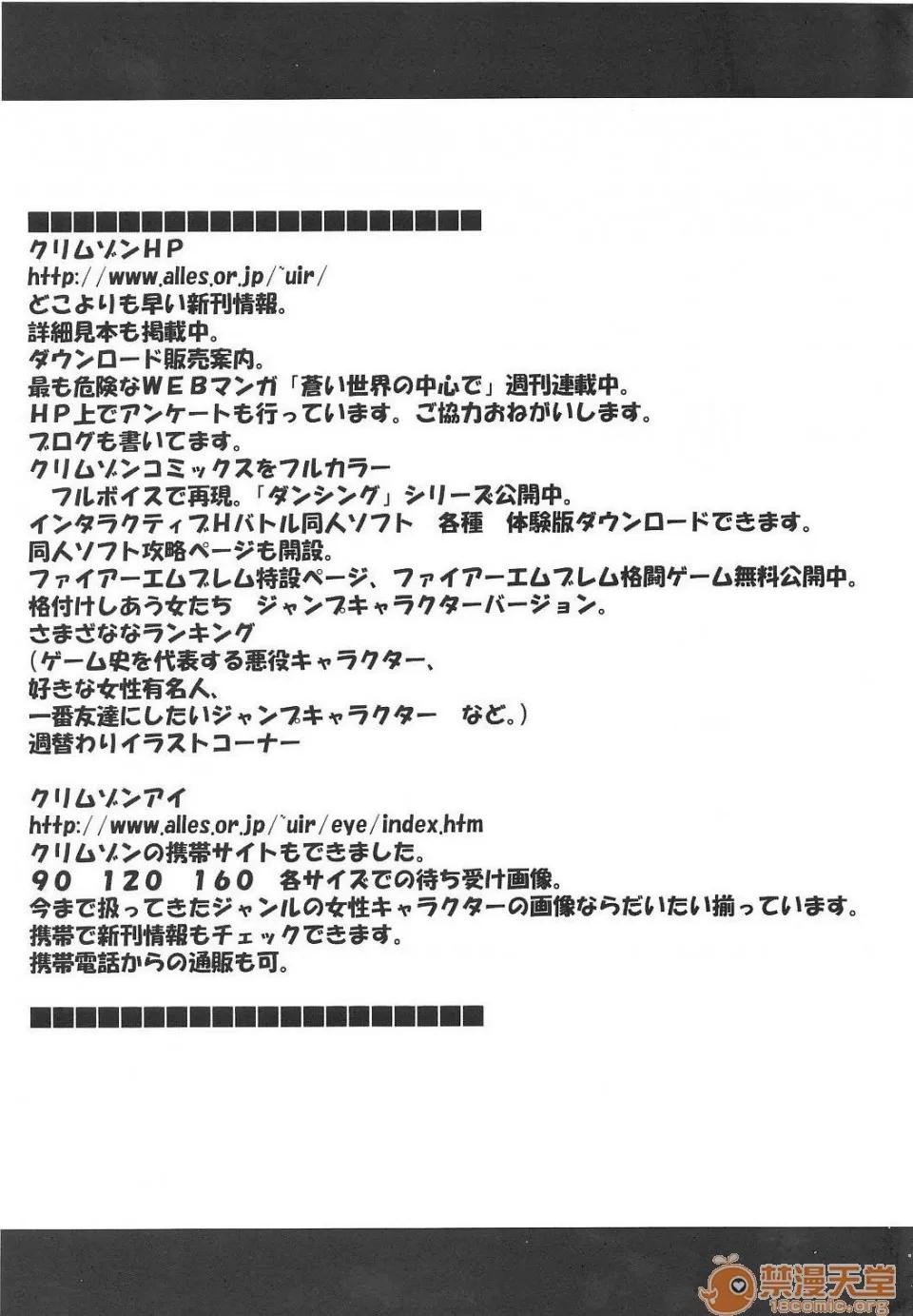 蛇姫2 [飛雪漢化組] [クリムゾン] 蛇姫2 (ワンピース) [中國翻譯] 第56页