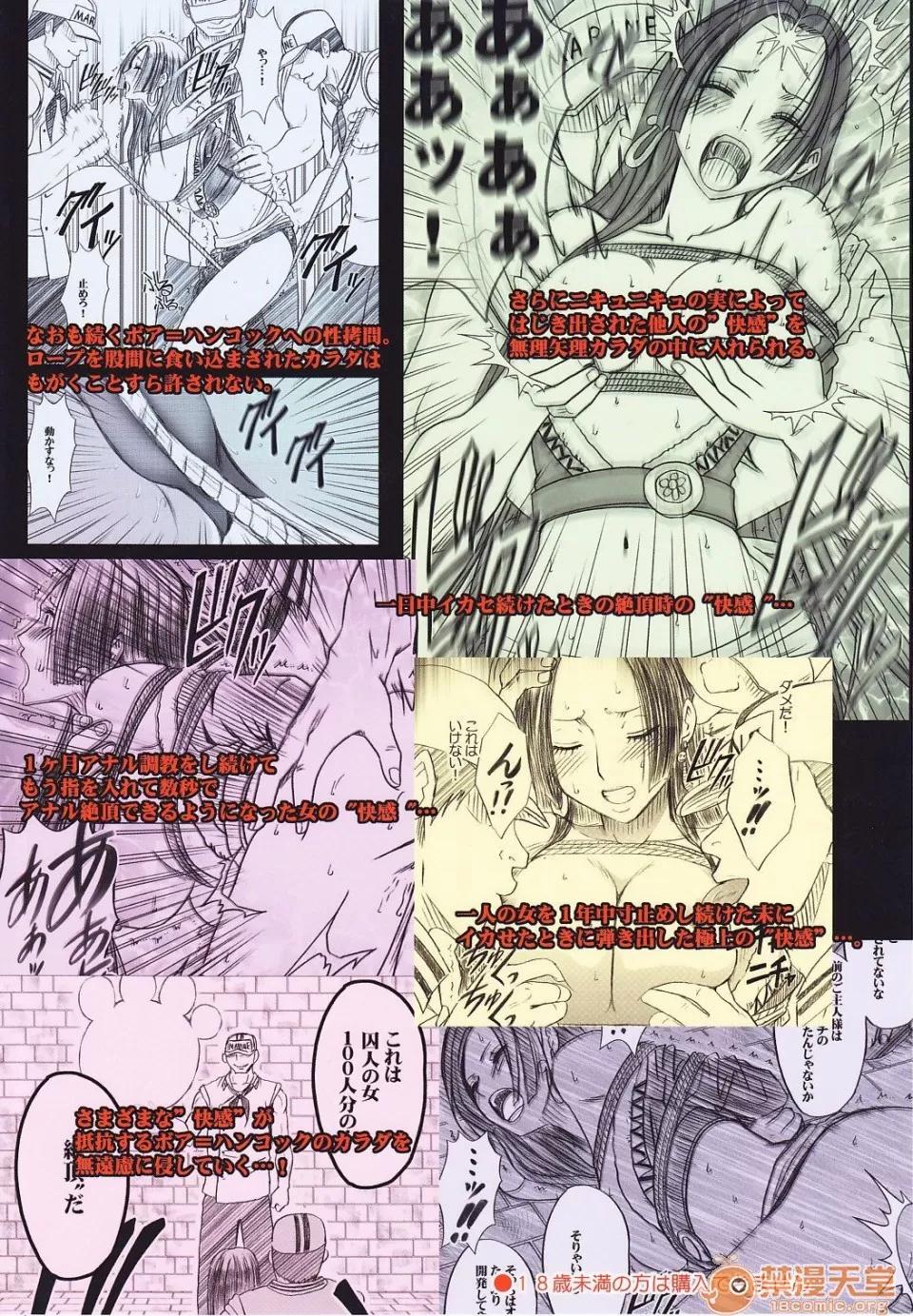 蛇姫2 [飛雪漢化組] [クリムゾン] 蛇姫2 (ワンピース) [中國翻譯] 第58页