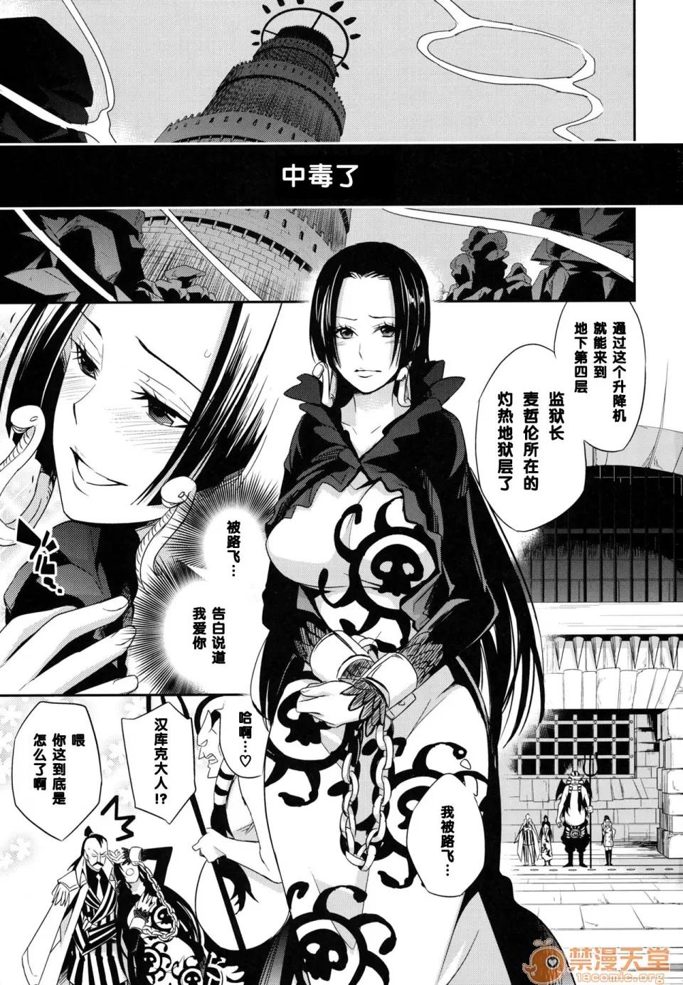 C9-05 [黑條漢化] (サンクリ59) [Crazy9 (いちたか)] C9-05 甘い毒 (ワンピース) [中國翻譯] 第2页