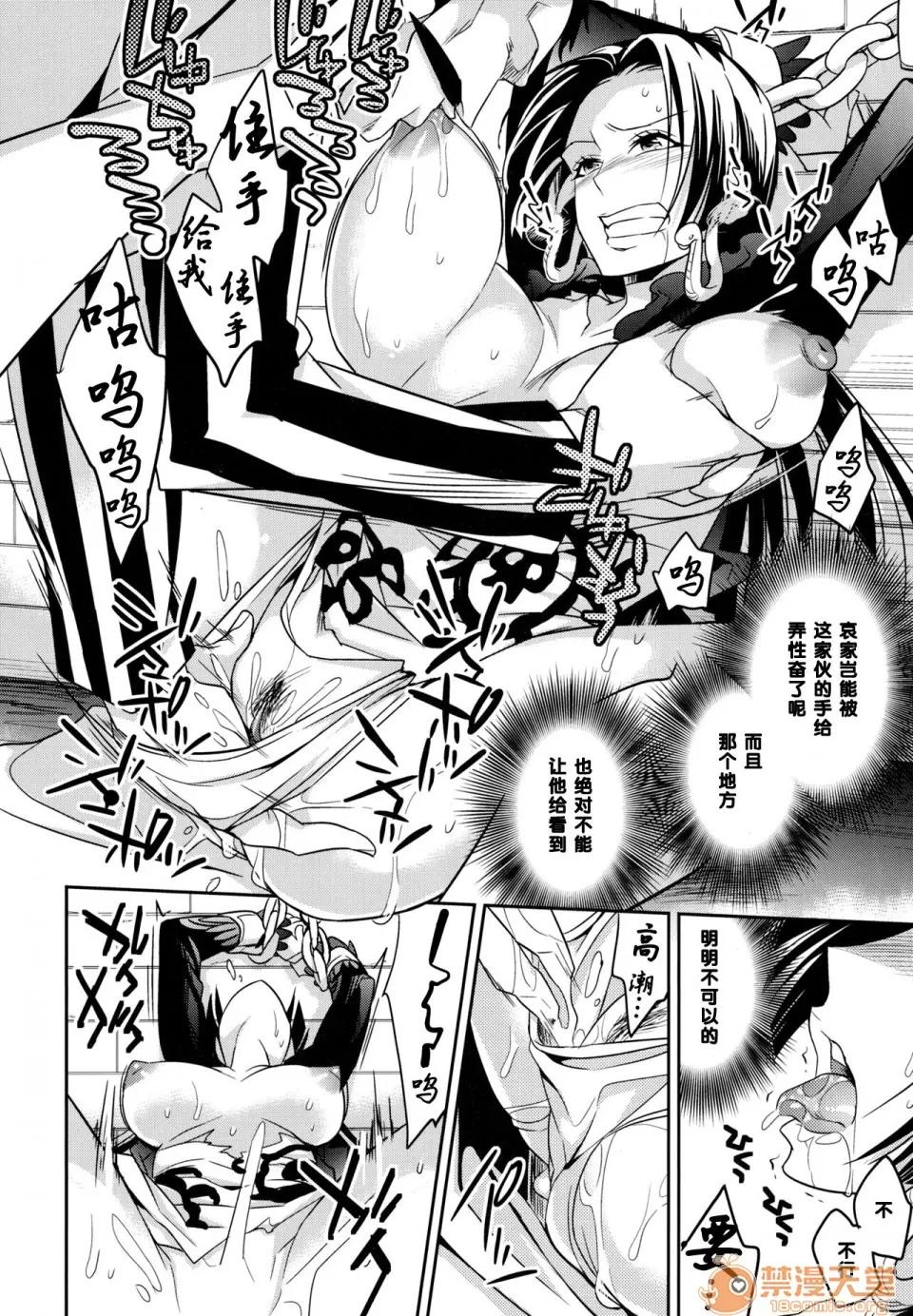 C9-05 [黑條漢化] (サンクリ59) [Crazy9 (いちたか)] C9-05 甘い毒 (ワンピース) [中國翻譯] 第9页
