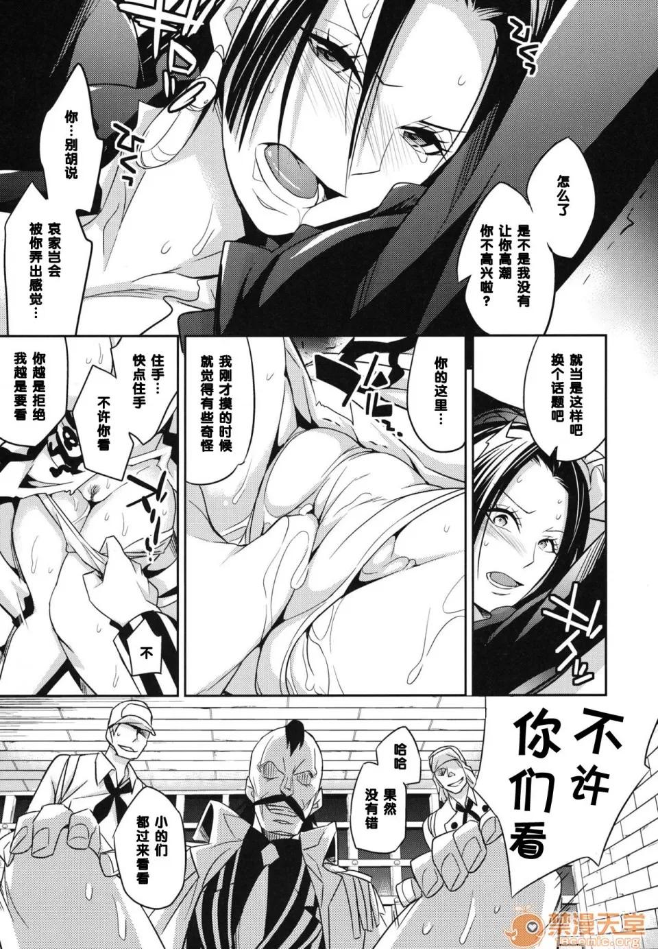 C9-05 [黑條漢化] (サンクリ59) [Crazy9 (いちたか)] C9-05 甘い毒 (ワンピース) [中國翻譯] 第10页