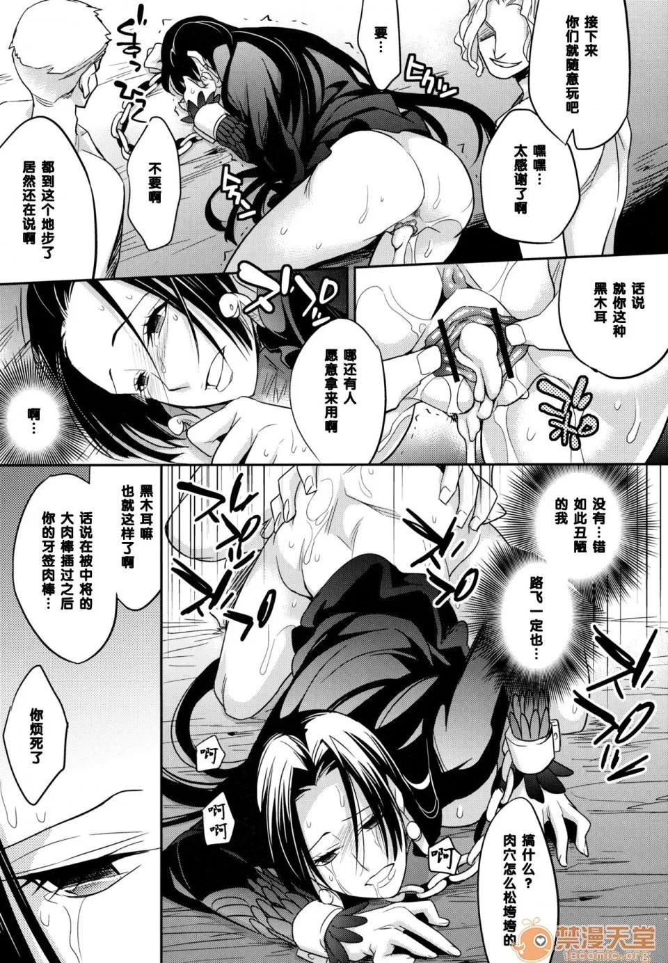 C9-05 [黑條漢化] (サンクリ59) [Crazy9 (いちたか)] C9-05 甘い毒 (ワンピース) [中國翻譯] 第18页