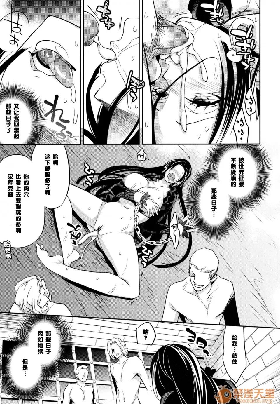 C9-05 [黑條漢化] (サンクリ59) [Crazy9 (いちたか)] C9-05 甘い毒 (ワンピース) [中國翻譯] 第22页