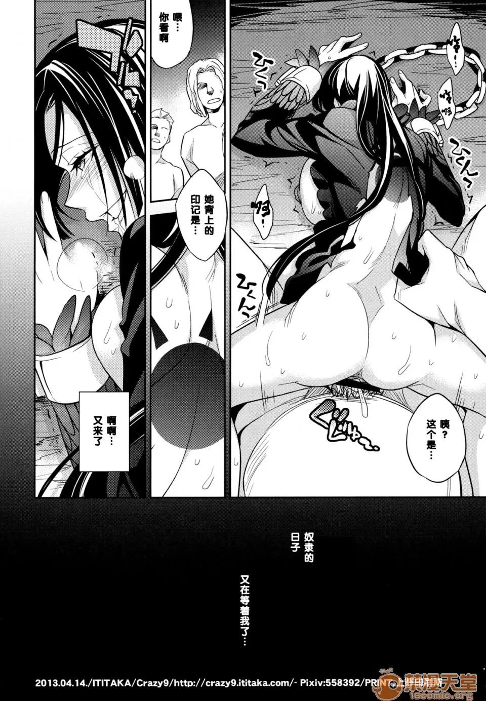 C9-05 [黑條漢化] (サンクリ59) [Crazy9 (いちたか)] C9-05 甘い毒 (ワンピース) [中國翻譯] 第28页