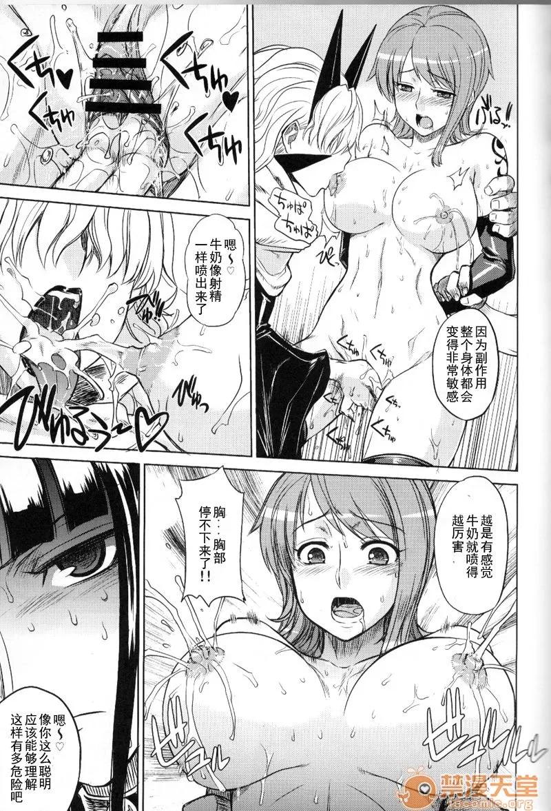 GIRLS [仂之個人漢化] (C77) [超時空要塞カチューシャ (電氣將軍)] MEROMEROGIRLS2 MUSIWARA GIRLS SIDE (ワンピース) [中國翻譯] 第10页