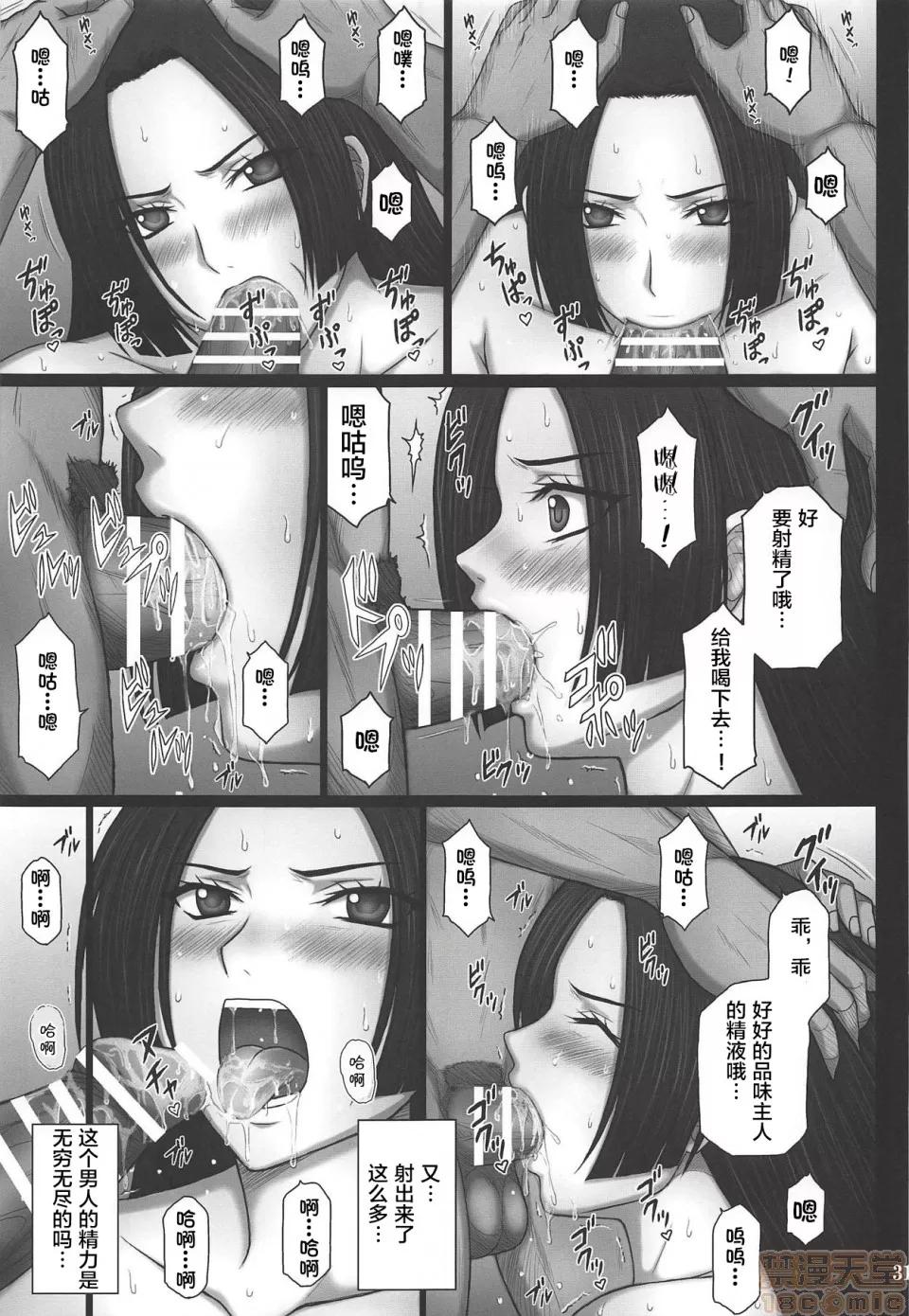 奴隷墮ち女帝 [不咕鳥漢化組] [KUSARI (アオイみっく)] 奴隷墮ち女帝 (ワンピース) [中國翻譯] 第30页