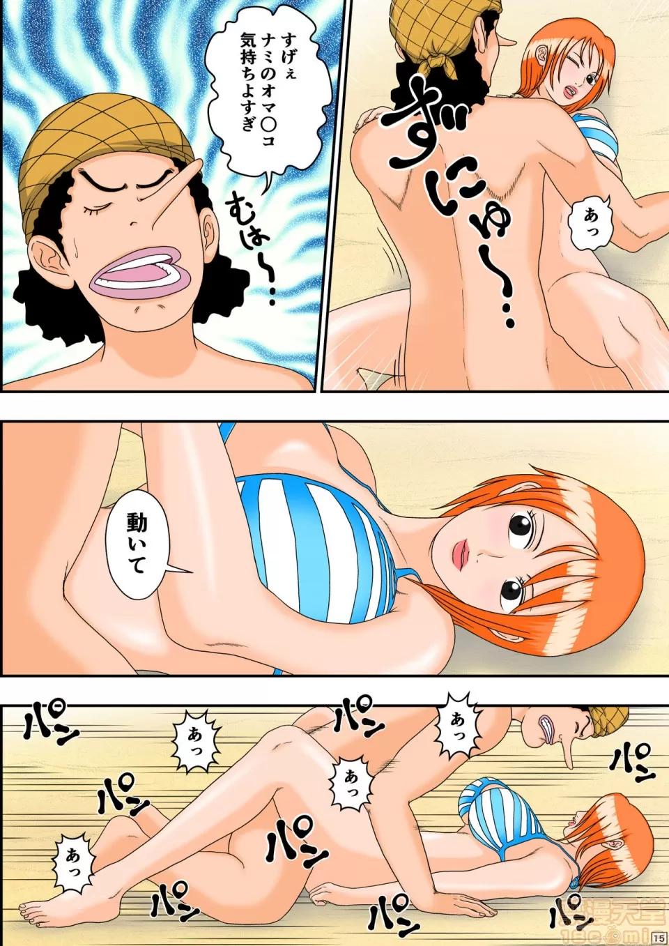 アヘピース [あさぎん堂 (淺倉ギン)] アヘピース ～ナミさんの誘惑～ (ワンピース) 第16页
